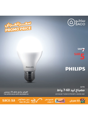 Promo Price