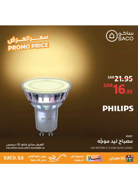 Promo Price, Vol 2
