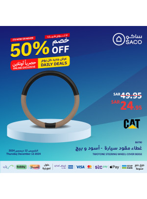 Exclusive Online Offers