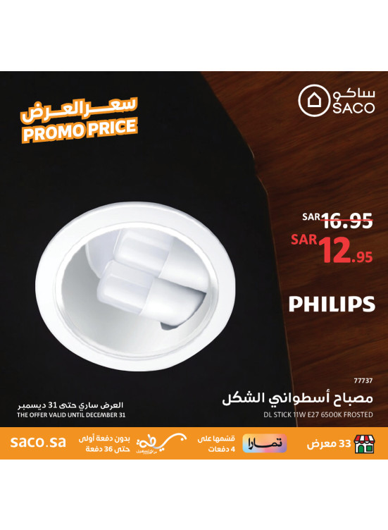 Promo Price, Vol 3
