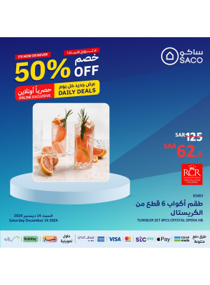 Exclusive Online Offers