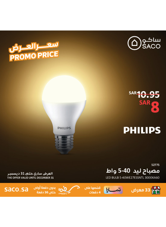 Promo Price, Vol 4