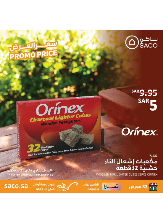 سعر العرض، العدد الخامس
