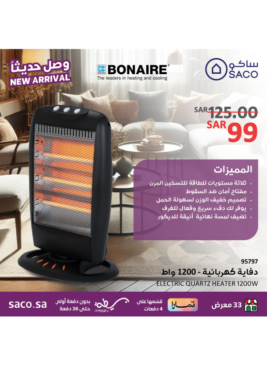 وصل حديثًا، العدد الثاني