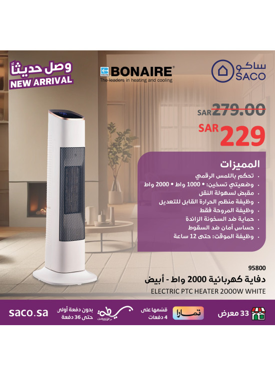 وصل حديثًا، العدد الثالث