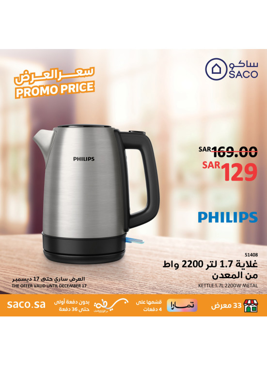 سعر العرض، العدد السادس