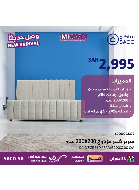 وصل حديثًا، العدد الرابع