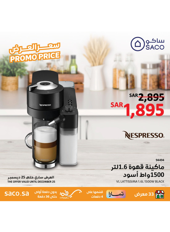 سعر العرض، العدد السابع