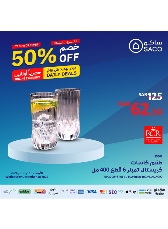 عروض الأونلاين الحصرية