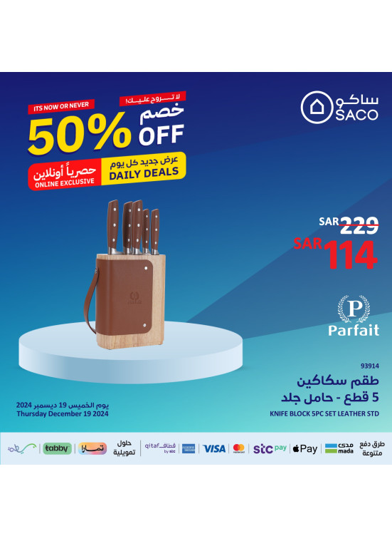 عروض الأونلاين الحصرية