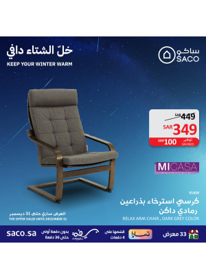 عروض أجواء الشتاء، العدد السابع وعشرون
