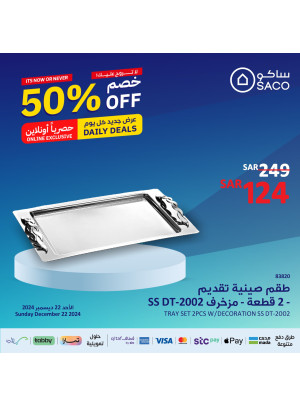 Exclusive Online Offers