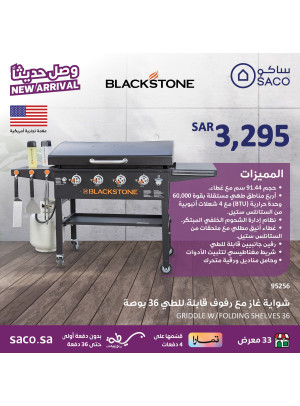 وصل حديثًا، العدد الثامن