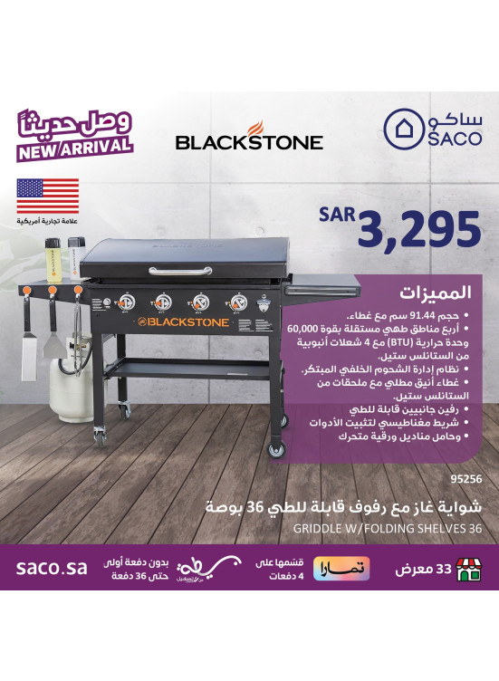 وصل حديثًا، العدد الثامن