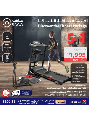 عروض اللياقة البدنية
