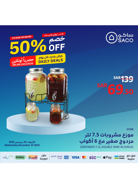 عروض الأونلاين الحصرية