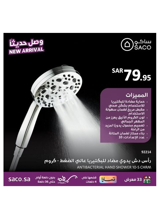 وصل حديثًا، العدد التاسع