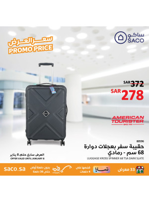 سعر العرض، العدد الرابع عشر