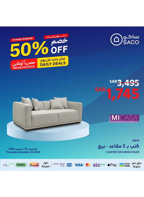 عروض الأونلاين الحصرية