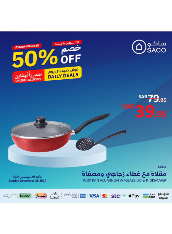 عروض الأونلاين الحصرية