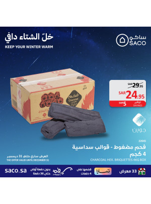 عروض أجواء الشتاء، العدد الثالث والاربعون