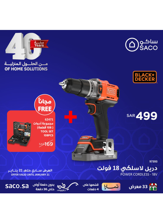 العروض التوفيرية، العدد الثانى