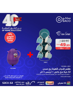 Savings Offers, Vol 5