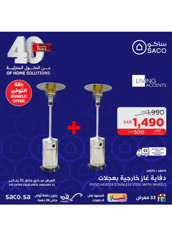 Savings Offers, Vol 10