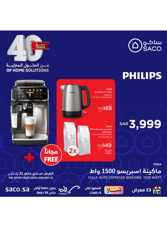 Savings Offers, Vol 12