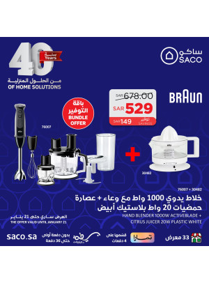 العروض التوفيرية، العدد السادس عشر