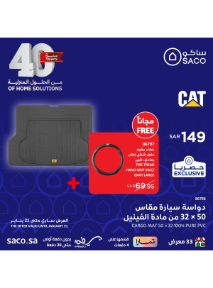 Savings Offers, Vol 21