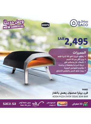 وصل حديثًا، العدد الثالث وعشرون