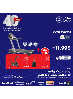 Savings Offers, Vol 22