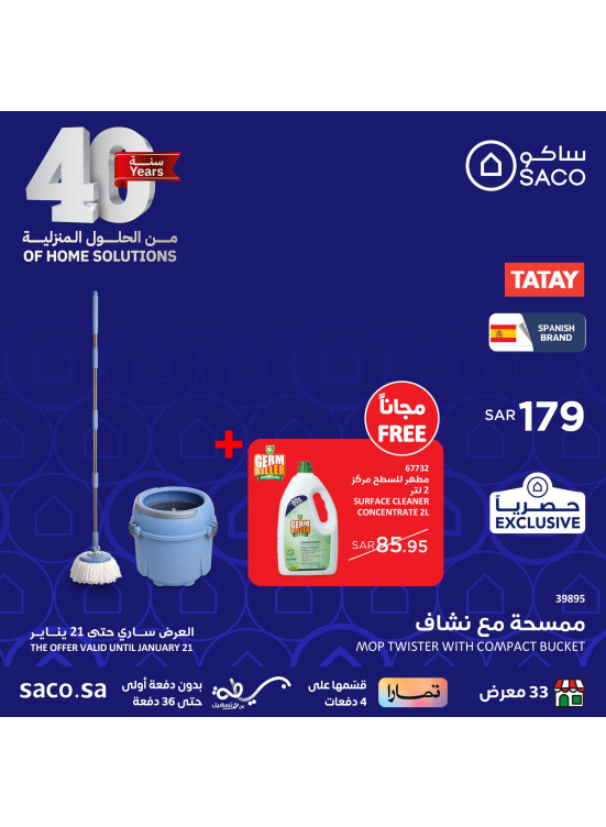 Savings Offers, Vol 23