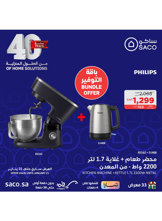 Savings Offers, Vol 29