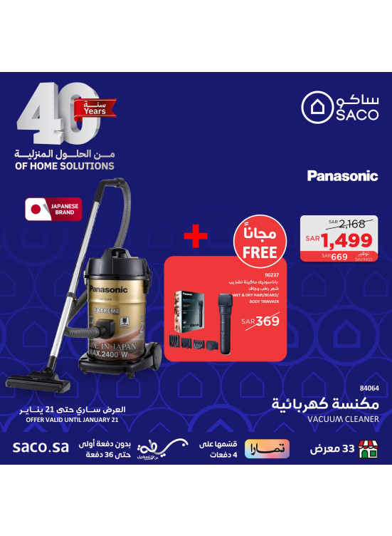 Savings Offers, Vol 30