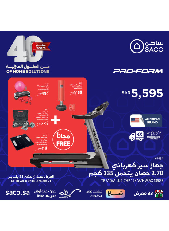 Savings Offers, Vol 31