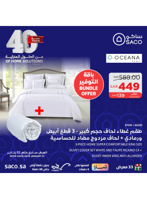 العروض التوفيرية، العدد الثاني والثلاثون