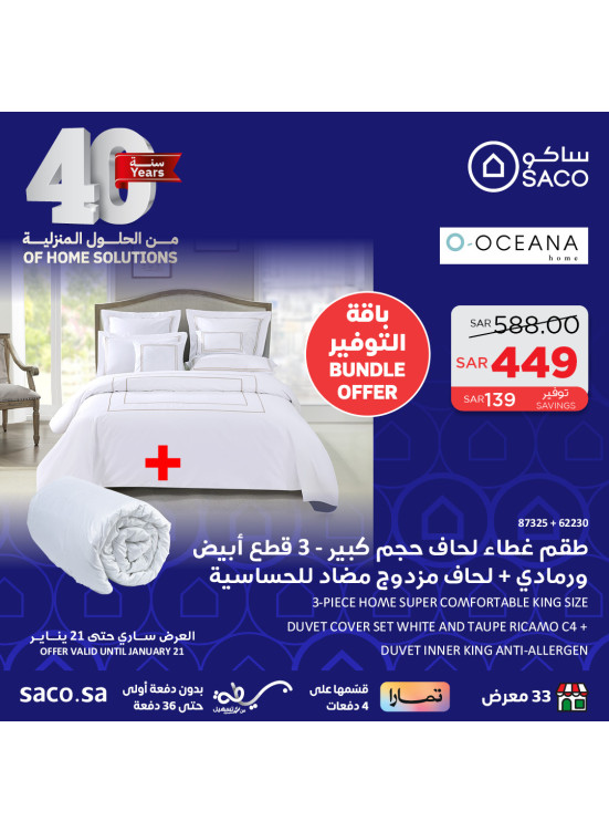 Savings Offers, Vol 32