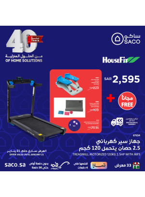 العروض التوفيرية، العدد الثالث والثلاثون