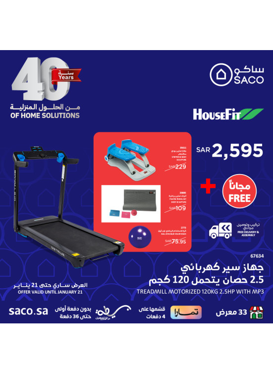 Savings Offers, Vol 33