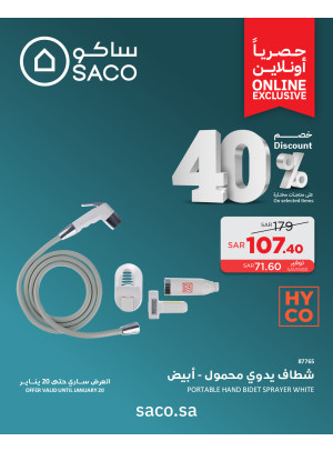 عروض الأونلاين الحصرية
