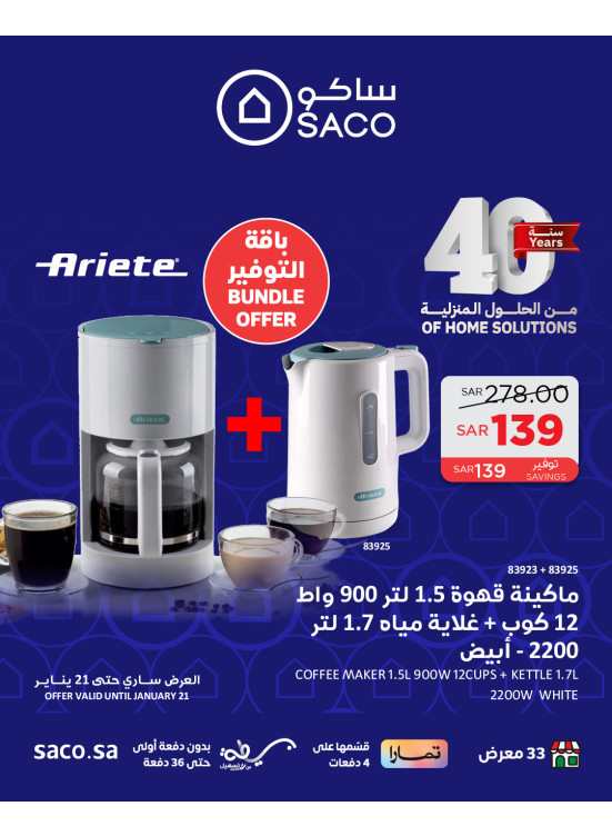 Savings Offers, Vol 38