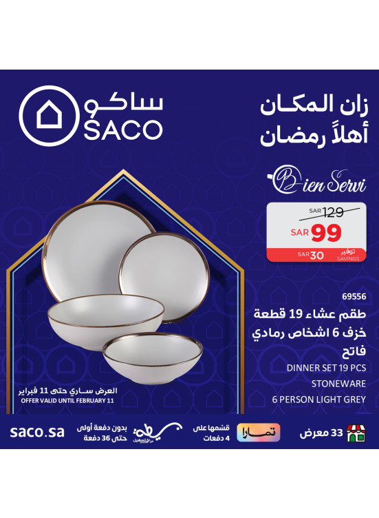 Ahlan Ramadan Offers