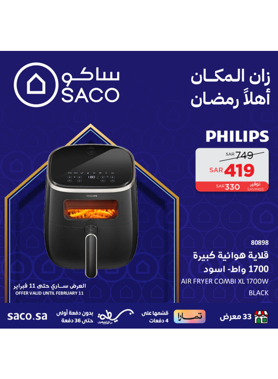 Ahlan Ramadan Offers, Vol 3