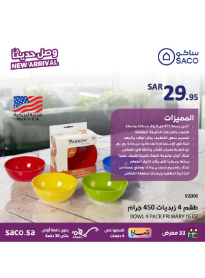 وصل حديثًا، العدد الخامس والثلاثون