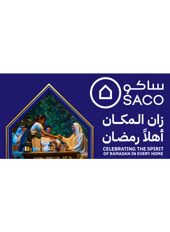 Ahlan Ramadan Offers, Vol 17