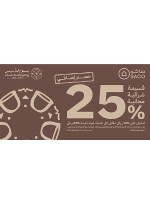 عروض يوم التأسيس السعودي، العدد الثاني