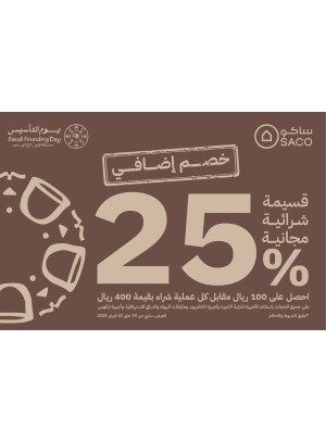 Saudi Founding Day Offers, Vol 4