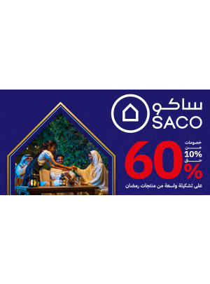 عروض أهلاً رمضان، العدد الثامن